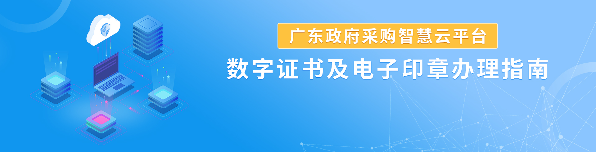 广东省电子商务认证通过CMMI3级认证 广东省电子商务认证通过CMMI3级认证