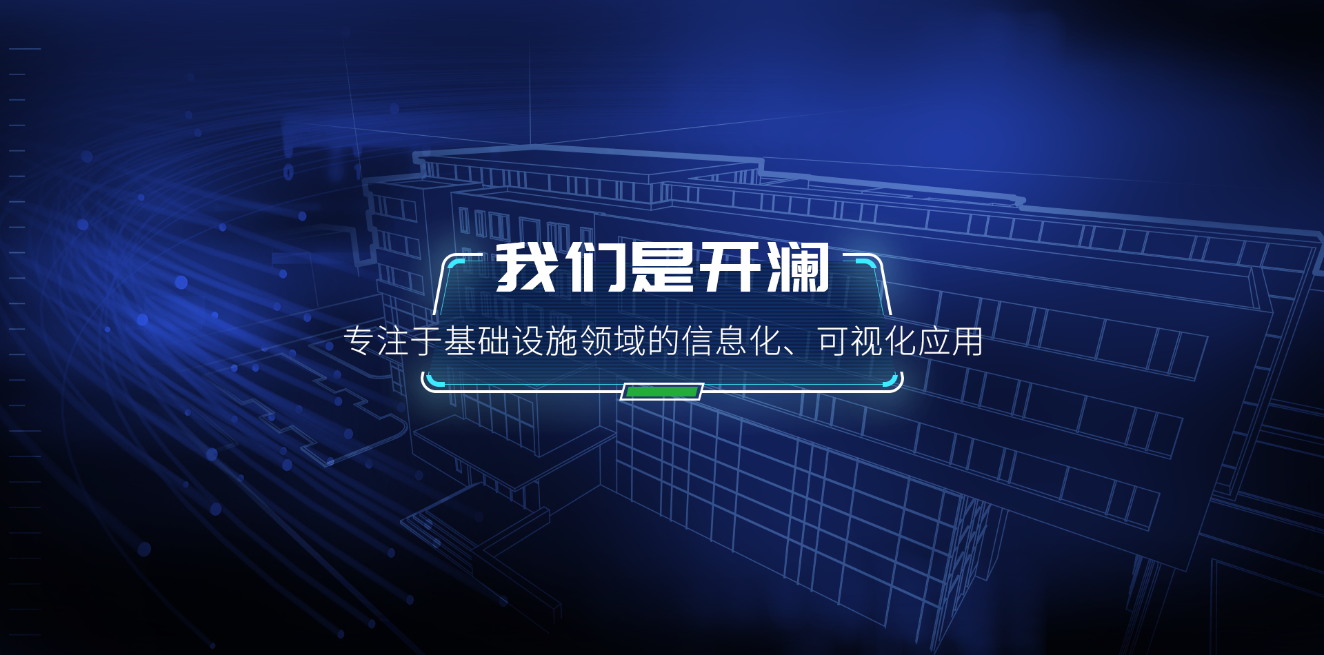 上海开澜软件有限公司CMMI 3级认证