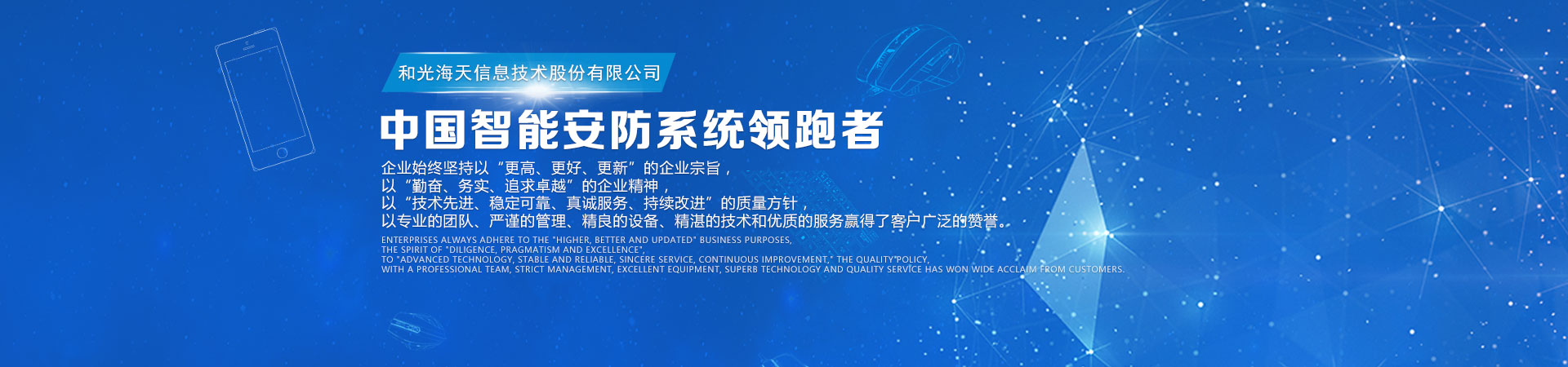 和光海天信息技术股份通过CMMI3级认证 和光海天信息技术股份通过CMMI3级认证