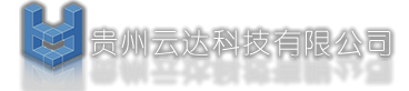 贵州云达科技有限公司CMMI3认证 贵州云达科技有限公司CMMI3认证