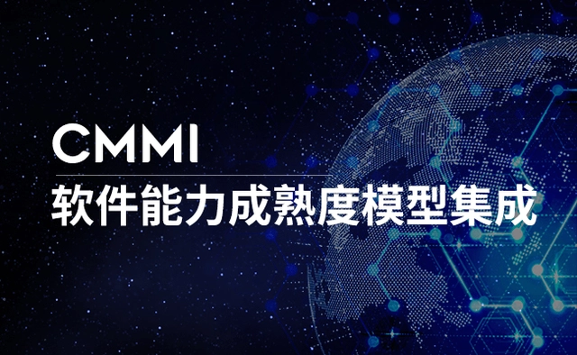 我们帮你严选CMMI认证机构？
