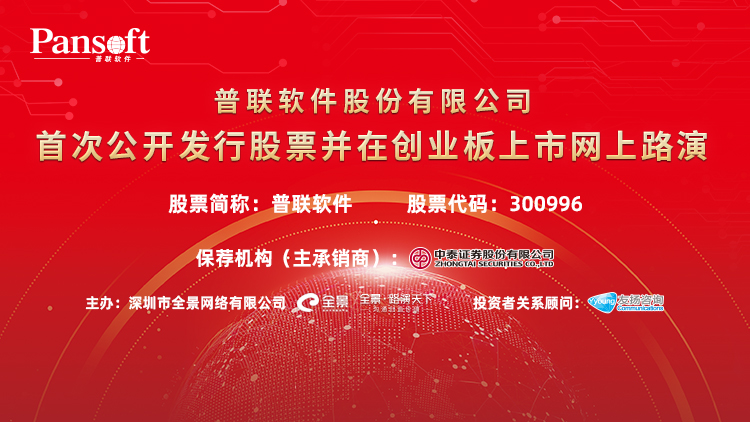普联软件股份有限公司CMMI 3认证证书 普联软件股份有限公司CMMI 3认证证书