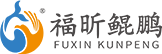 福昕鲲鹏(北京)信息科技通过CMMI3级认证 福昕鲲鹏(北京)信息科技通过CMMI3级认证