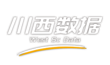 四川川西数据产业有限公司CMMI3认证