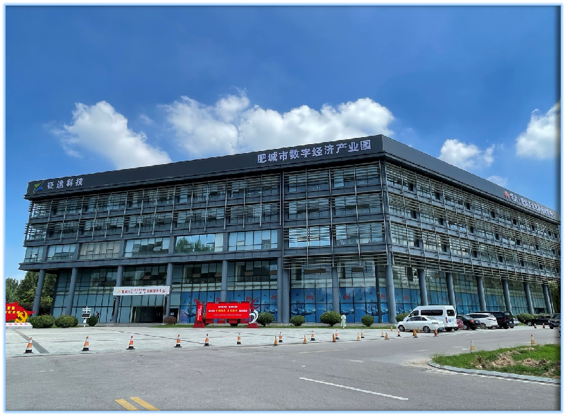 山东征途信息科技股份有限公司CMMI 3认证