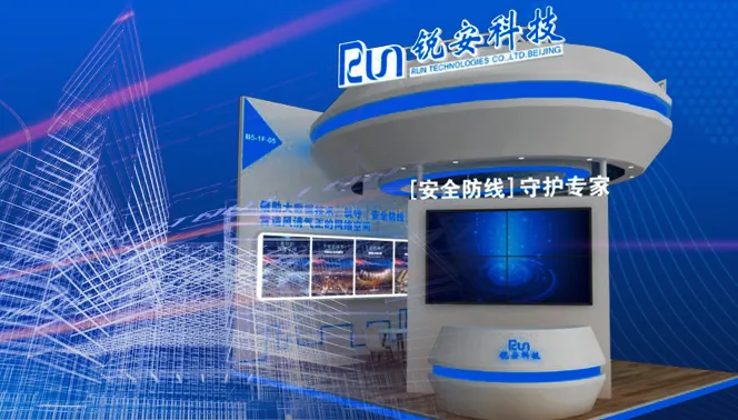 北京锐安科技有限公司CMMI 5认证