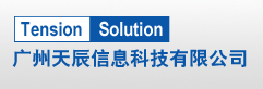 广州天辰信息科技CMMI3级认证