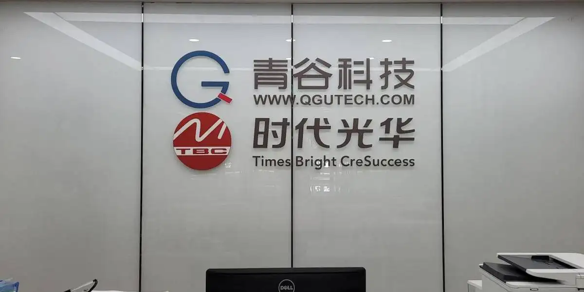 合肥青谷信息科技通过CMMI3级认证 合肥青谷信息科技通过CMMI3级认证