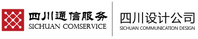 四川通信科研规划设计有限责任公司CMMI3认证