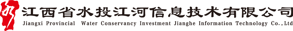 江西省水投江河信息技术有限公司CMMI 5认证