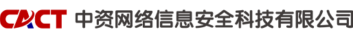 中资网络信息安全科技CMMI3级认证证书 中资网络信息安全科技CMMI3级认证证书
