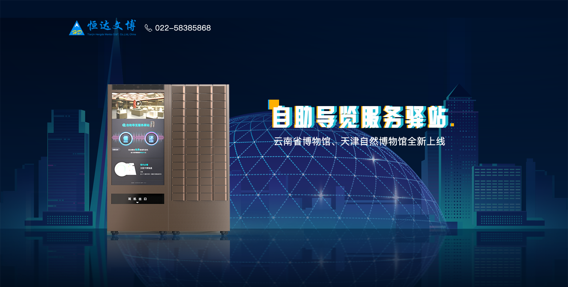 天津恒达文博科技股份有限公司CMMI5认证