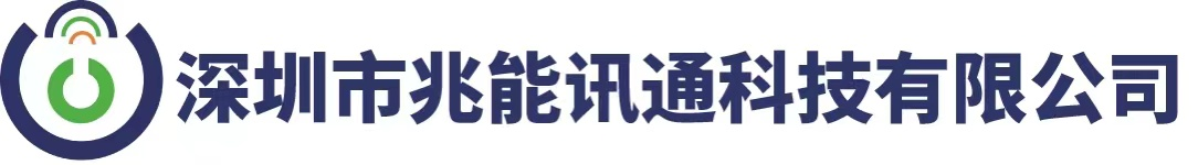 深圳市兆能讯通科技有限公司CMMI3认证 深圳市兆能讯通科技有限公司CMMI3认证