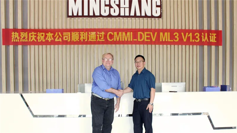 名商科技有限公司CMMI 3认证