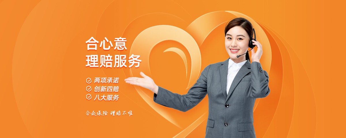 合众人寿保险股份有限公司CMMI3认证 合众人寿保险股份有限公司CMMI3认证