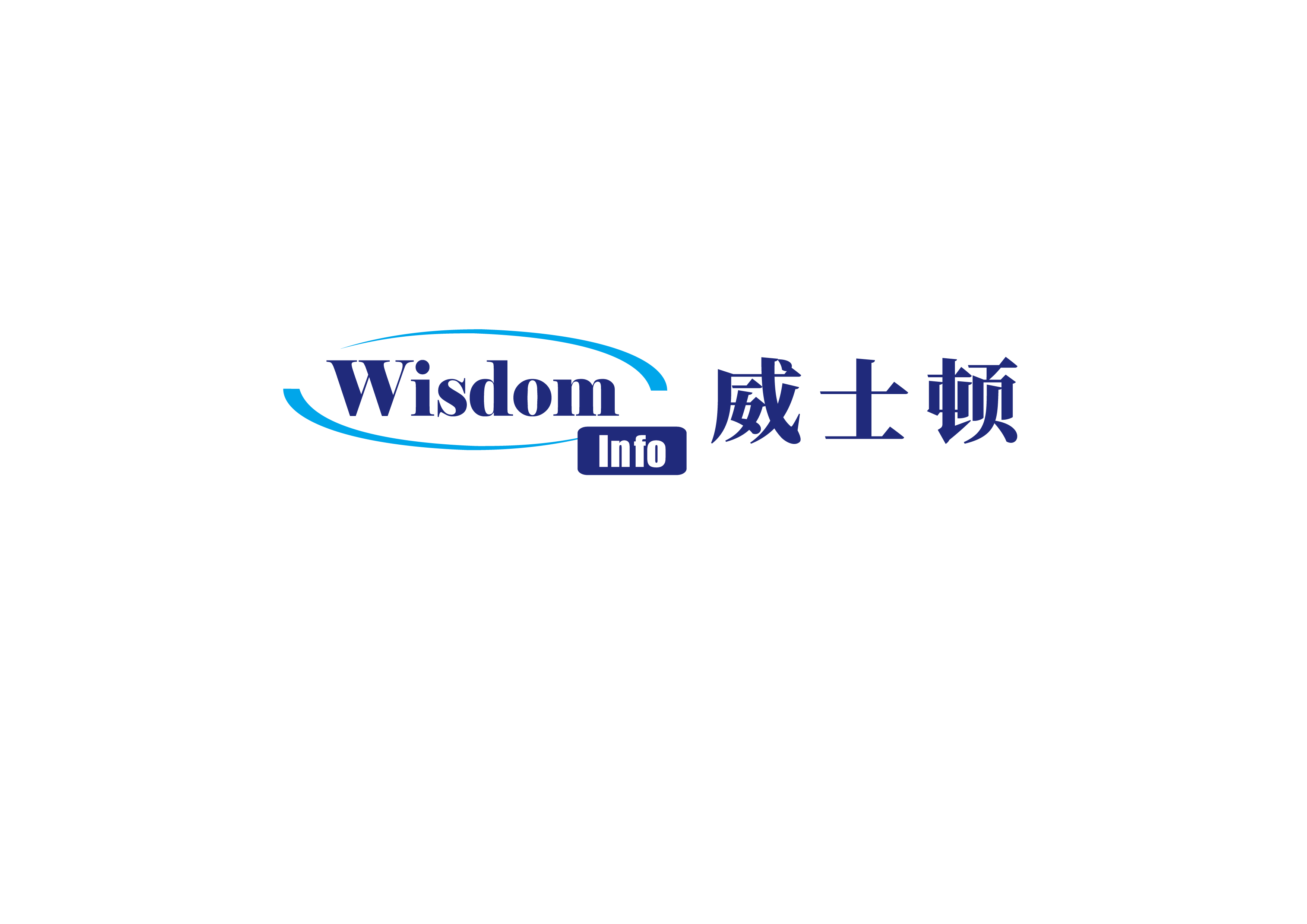 上海威士顿信息技术股份有限公司CMMI 5认证