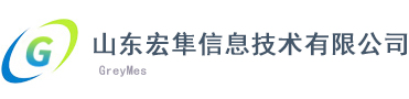 山东宏隼信息技术CMMI3级认证证书 山东宏隼信息技术CMMI3级认证证书