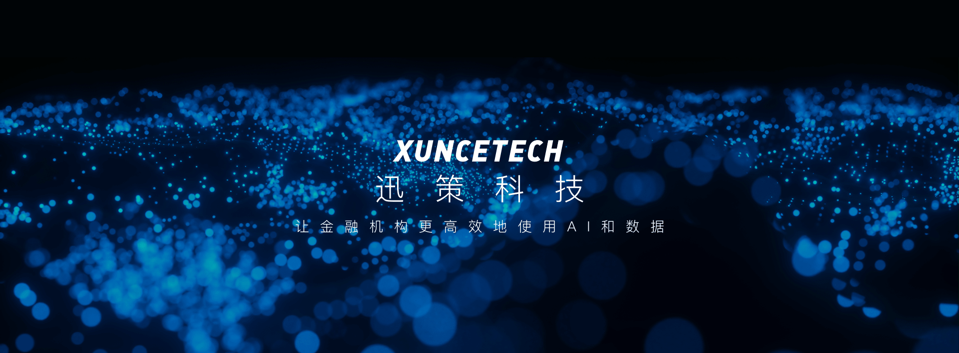 深圳迅策科技有限公司CMMI3认证 深圳迅策科技有限公司CMMI3认证