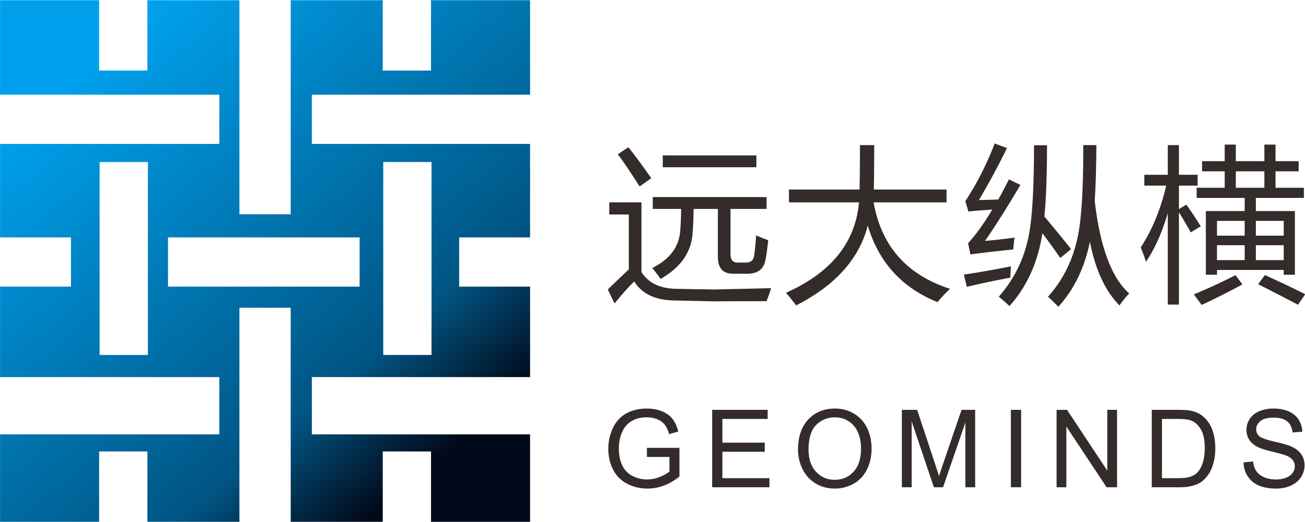 山西远大纵横信息技术工程CMMI3级认证证书