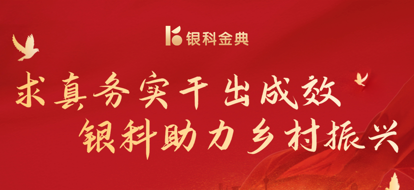 江苏银科金典信息技术股份CMMI3级认证证书