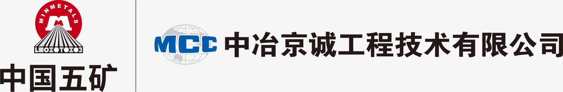 中冶京诚工程技术有限公司CMMI 3认证证书