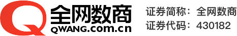 北京全网数商科技股份CMMI3级认证证书 北京全网数商科技股份CMMI3级认证证书