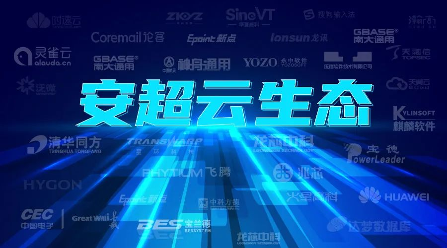 祝贺厦门安超云软件成功获得CMMI5级认证证书