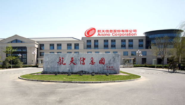 航天信息河南有限公司通过CMMI3级认证 航天信息河南有限公司通过CMMI3级认证