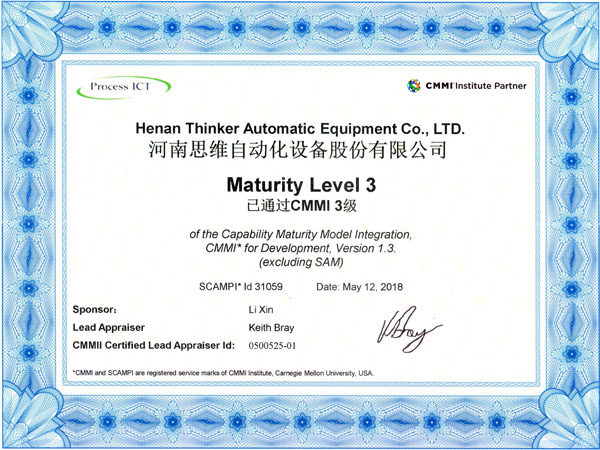 河南思维自动化设备股份通过CMMI3级认证 河南思维自动化设备股份通过CMMI3级认证