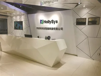 宁波和利时信息安全研究院有限公司CMMI 3认证证书