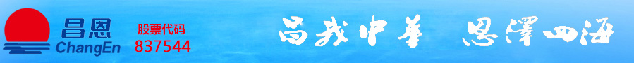 深圳昌恩智能股份有限公司CMMI 3认证