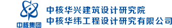 中核华纬工程设计研究有限公司CMMI3认证