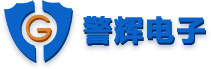 上海警辉电子科技CMMI3级认证证书 上海警辉电子科技CMMI3级认证证书