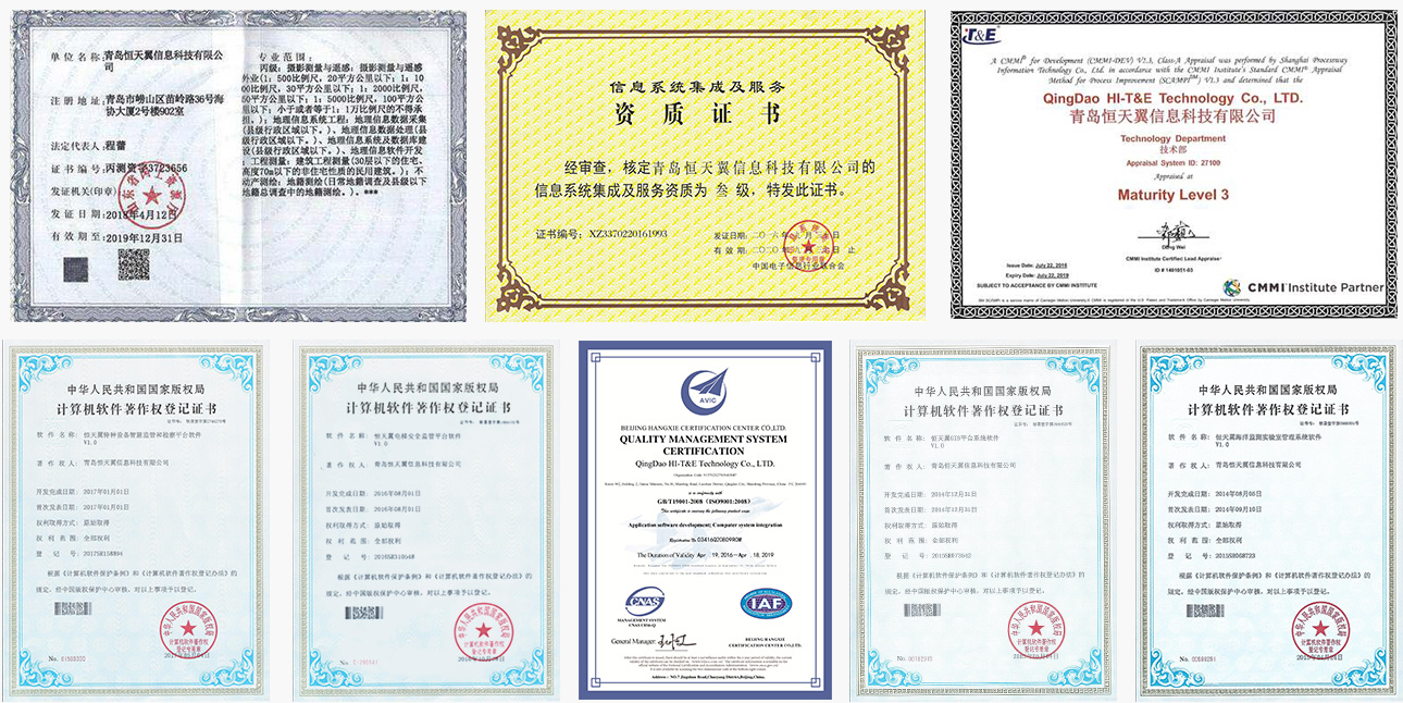 青岛恒天翼信息科技有限公司CMMI 3认证 青岛恒天翼信息科技有限公司CMMI 3认证
