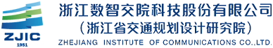 浙江数智交院科技股份CMMI3级认证证书