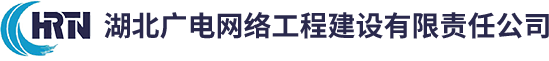 湖北广电网络工程建设CMMI3级认证证书