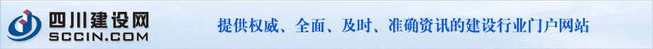 四川建设网有限责任公司CMMI3认证 四川建设网有限责任公司CMMI3认证