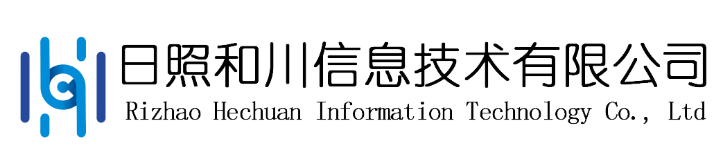 日照和川信息技术CMMI3级认证 日照和川信息技术CMMI3级认证