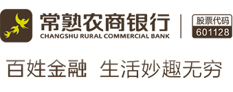 江苏常熟农村商业银行CMMI认证3级证书信息