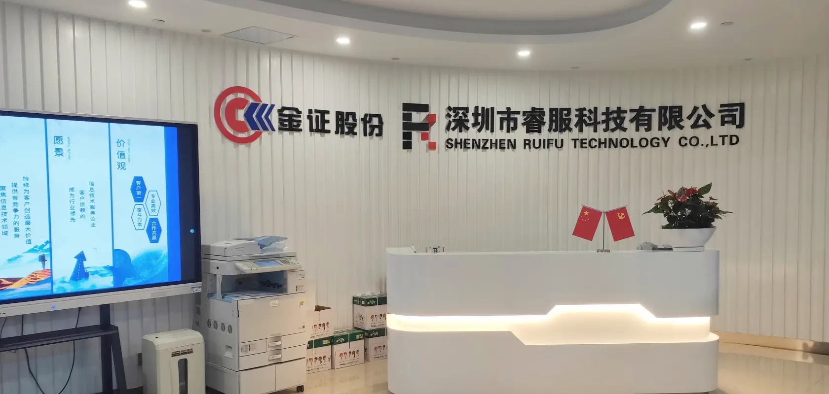 深圳市睿服科技CMMI认证3级证书信息