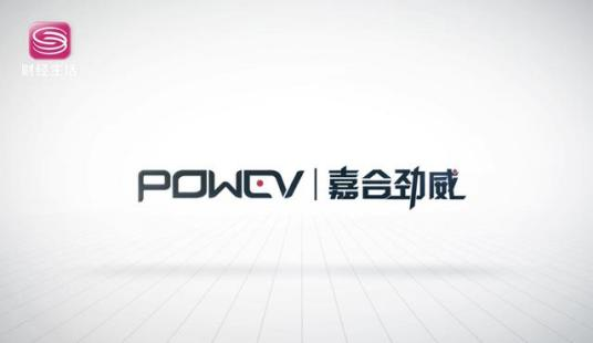 深圳市嘉合劲威电子科技CMMI认证3级证书信息.png