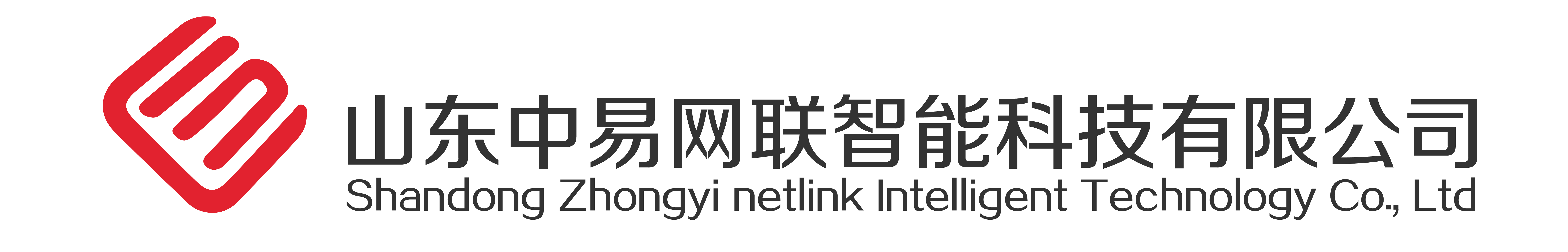 山东中易网联智能科技CMMI3级认证证书 山东中易网联智能科技CMMI3级认证证书