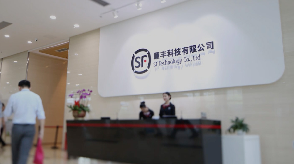 顺丰科技CMMI认证3级证书信息