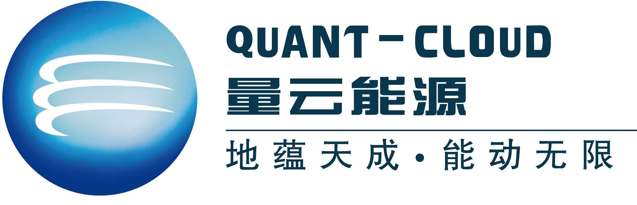 深圳量云能源网络科技CMMI认证3级证书信息