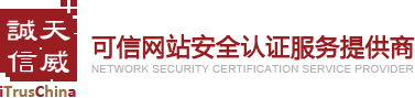 北京天威诚信电子商务CMMI认证3级证书信息