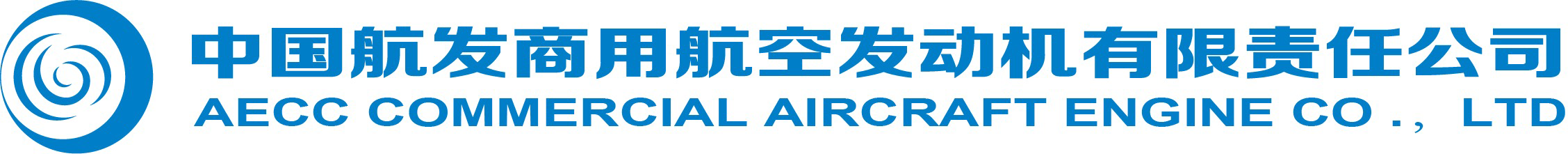 中国航发商用航空发动机CMMI3级证书信息