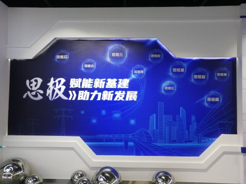 山东思极科技CMMI认证3级证书信息