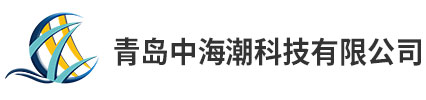 青岛中海潮科技CMMI认证3级证书信息
