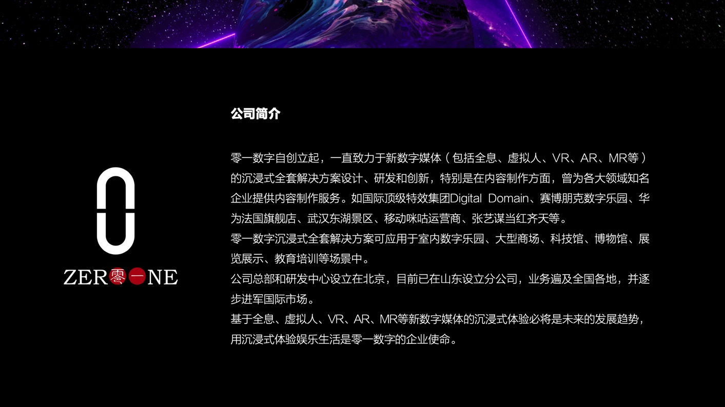零一数字 (北京) 科技CMMI3级认证证书