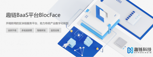 重庆趣链数字科技有限公司CMMI3级认证证书